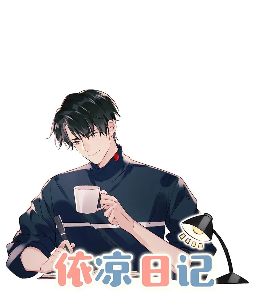 099 依涼日記5 第4页