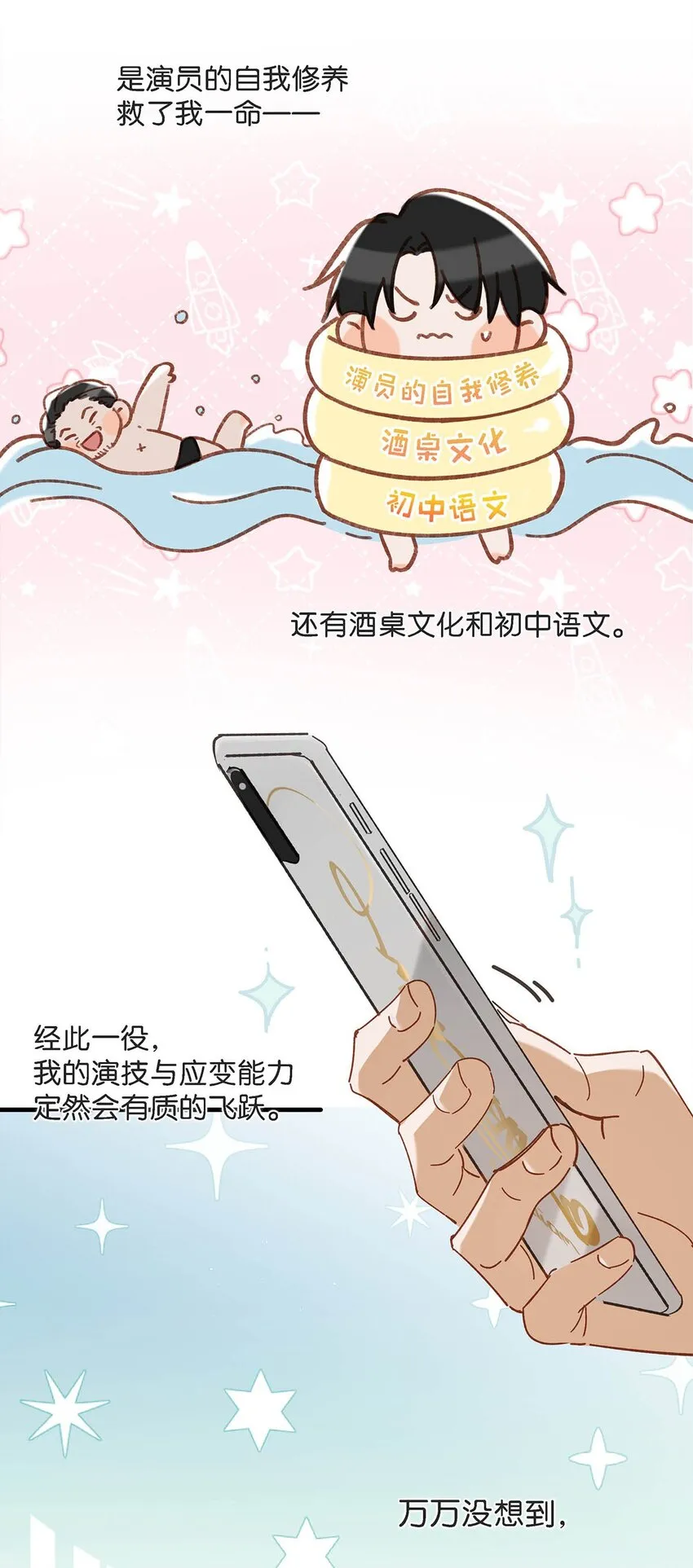 099 依涼日記5 第8页