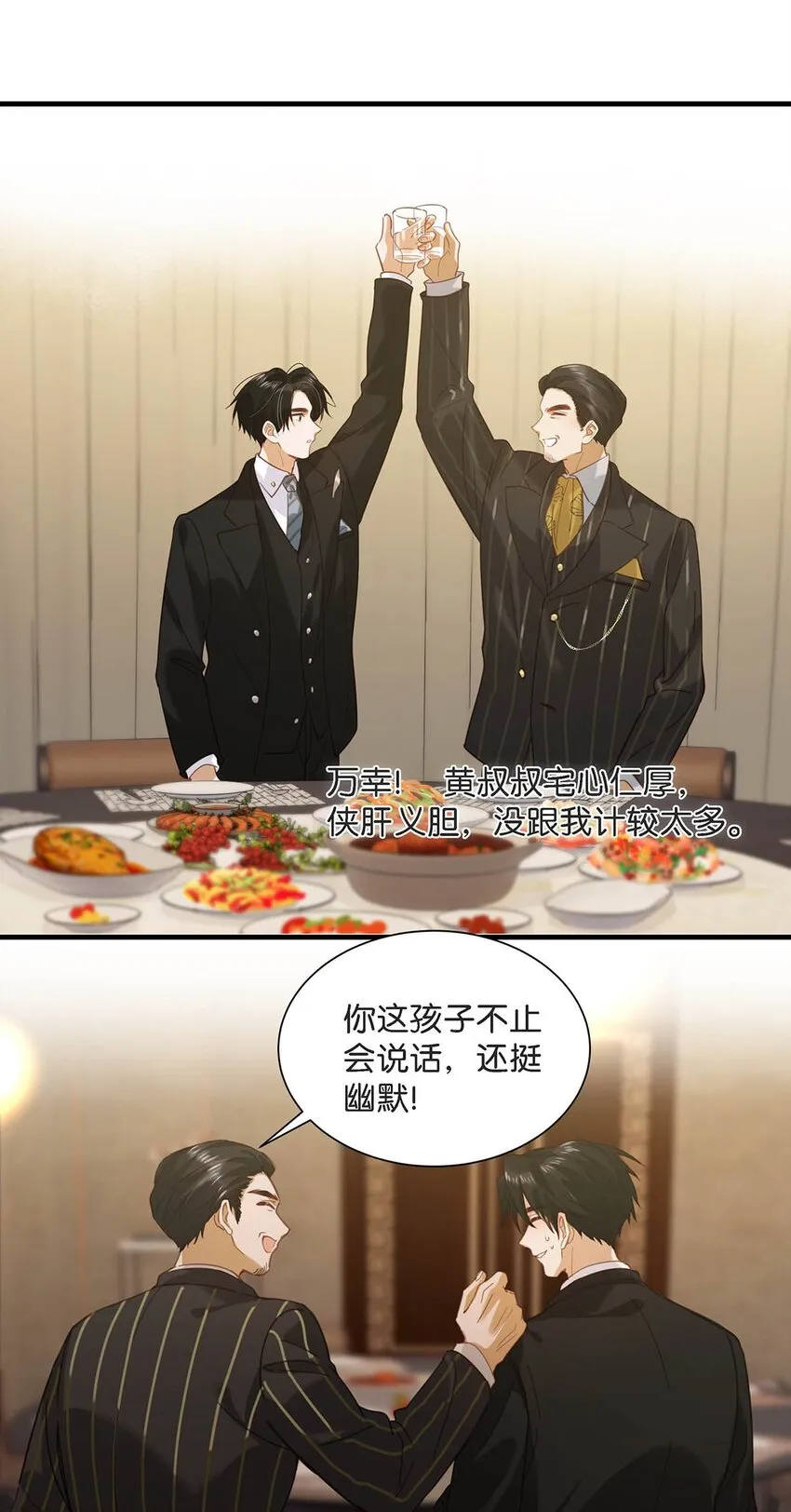 099 依涼日記5 第11页