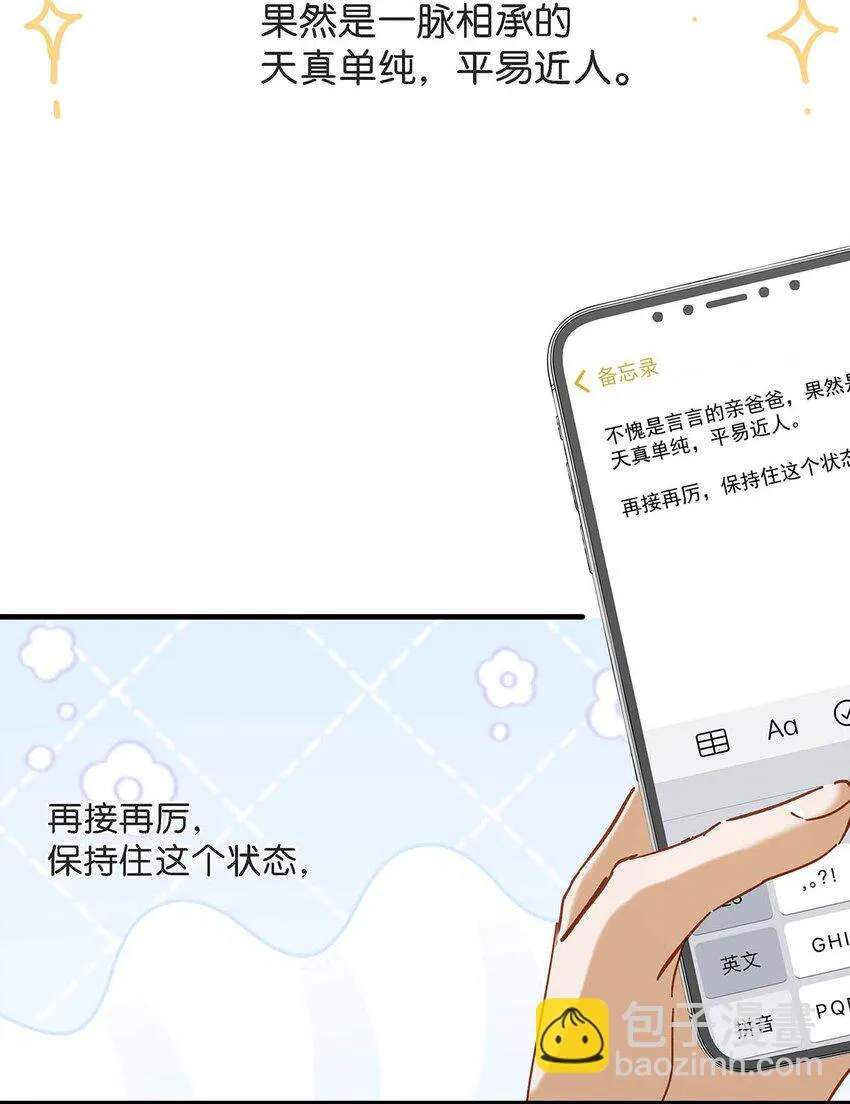 099 依涼日記5 第13页