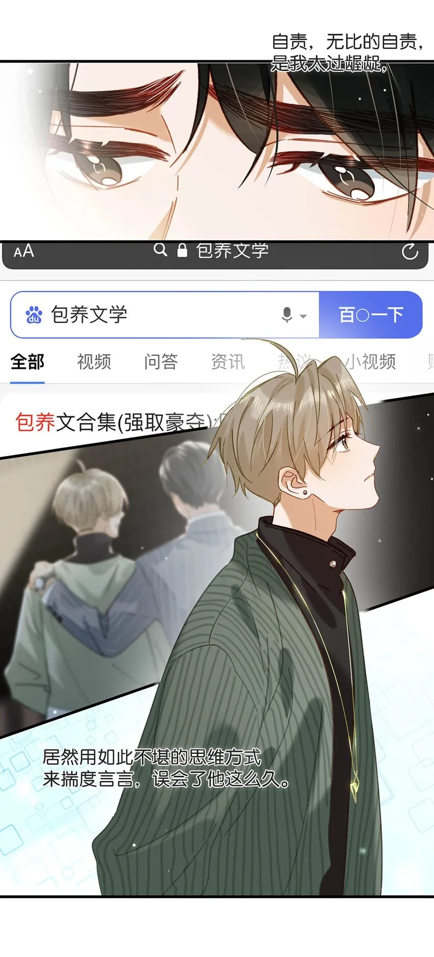 099 依涼日記5 第15页