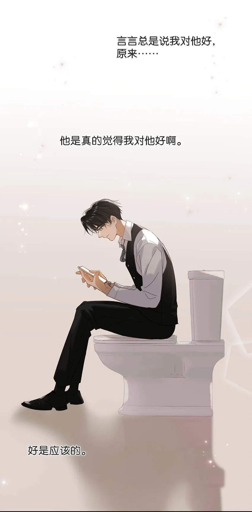 099 依涼日記5 第16页