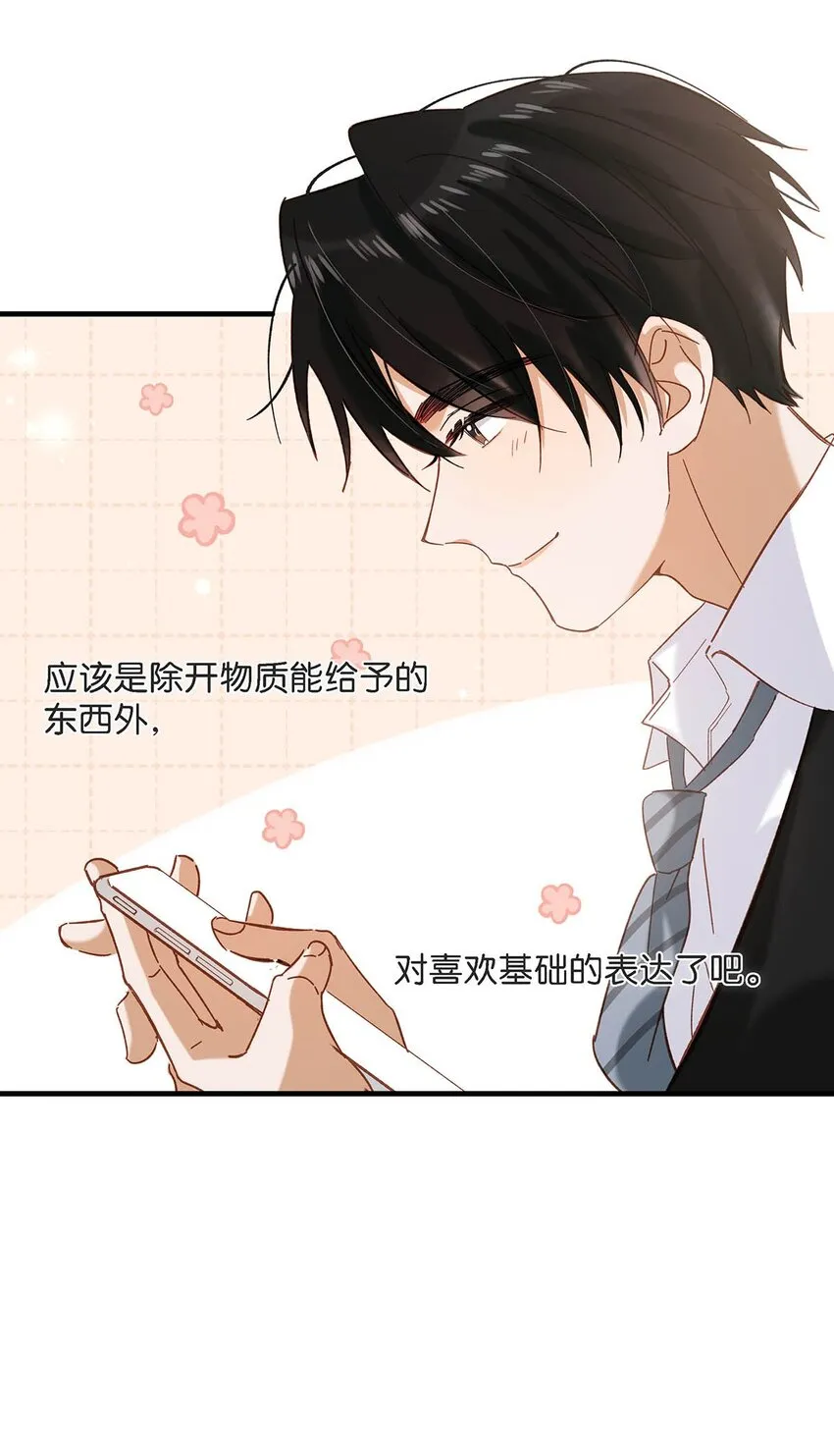099 依涼日記5 第19页