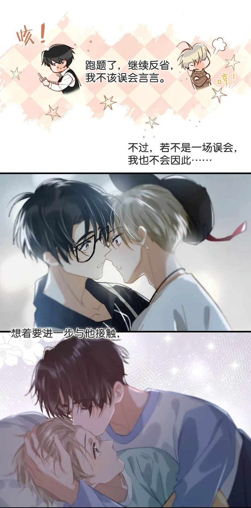 099 依涼日記5 第20页