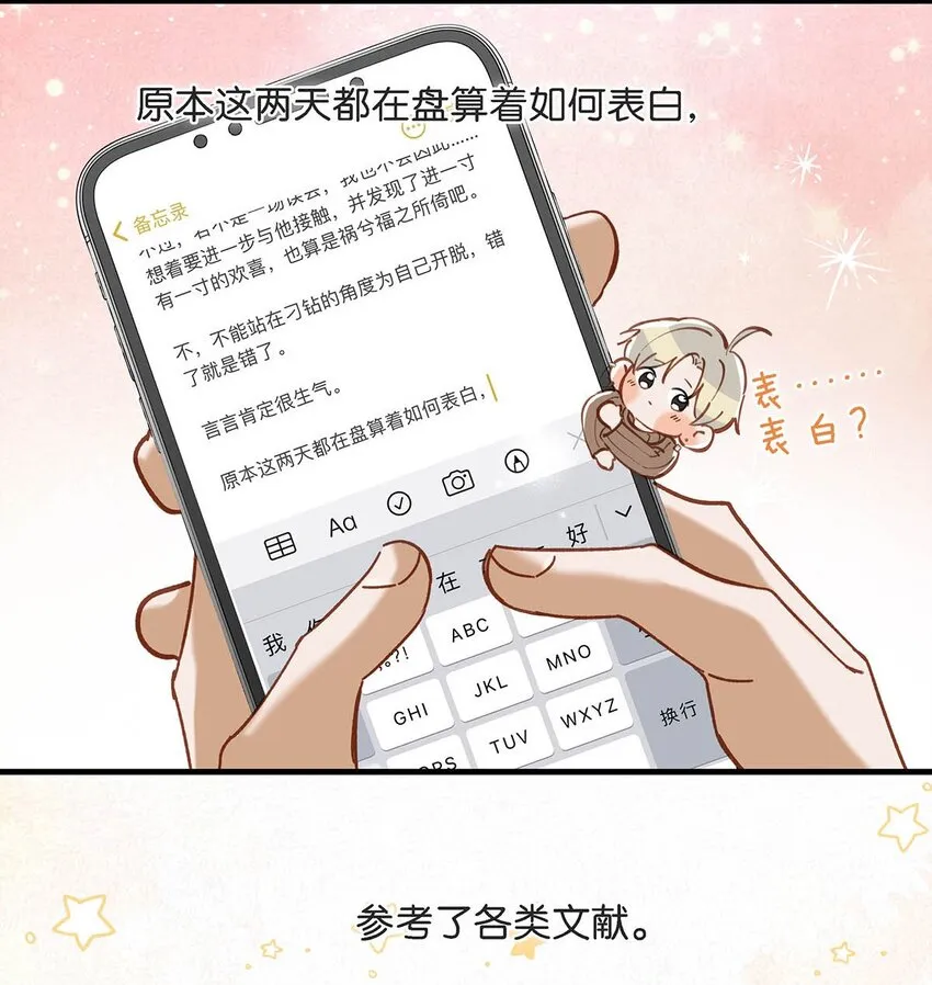 099 依涼日記5 第24页
