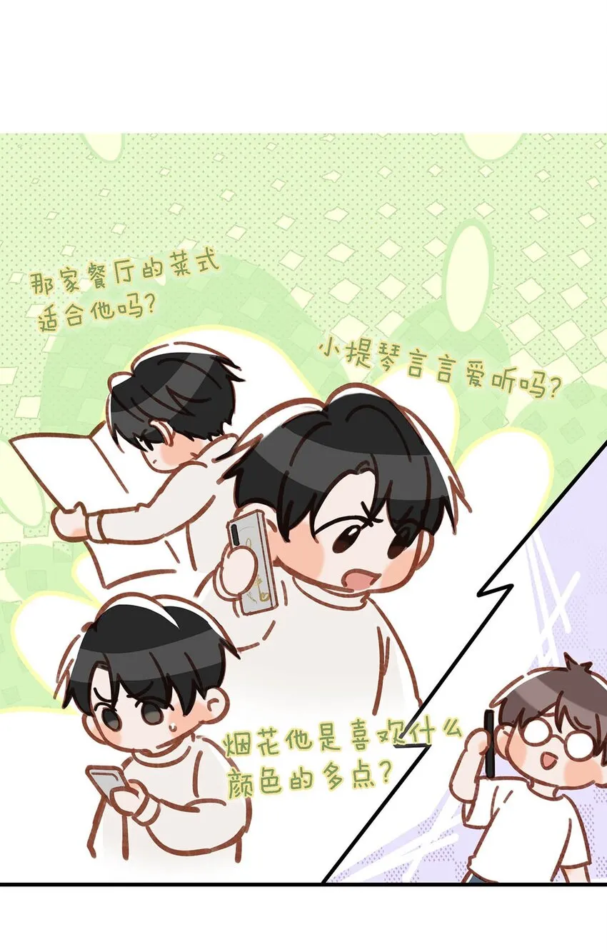 099 依涼日記5 第26页