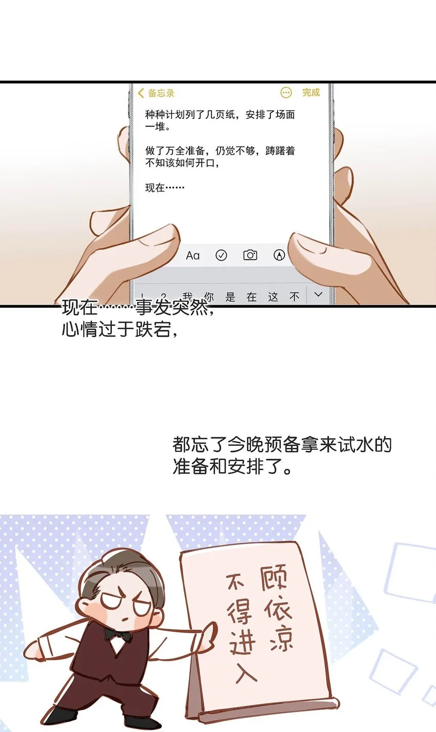 099 依涼日記5 第28页