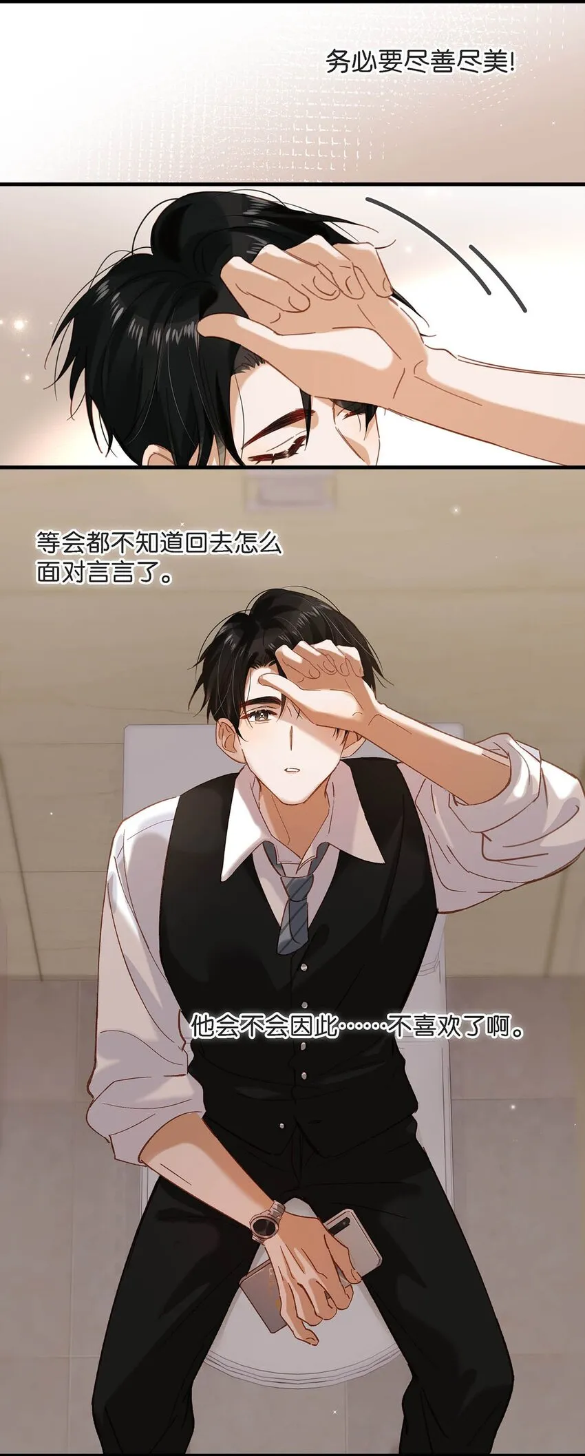 099 依涼日記5 第32页