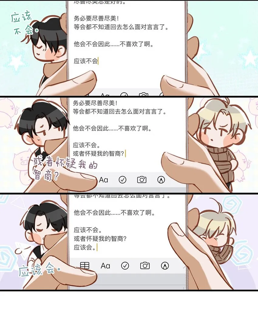 099 依涼日記5 第33页