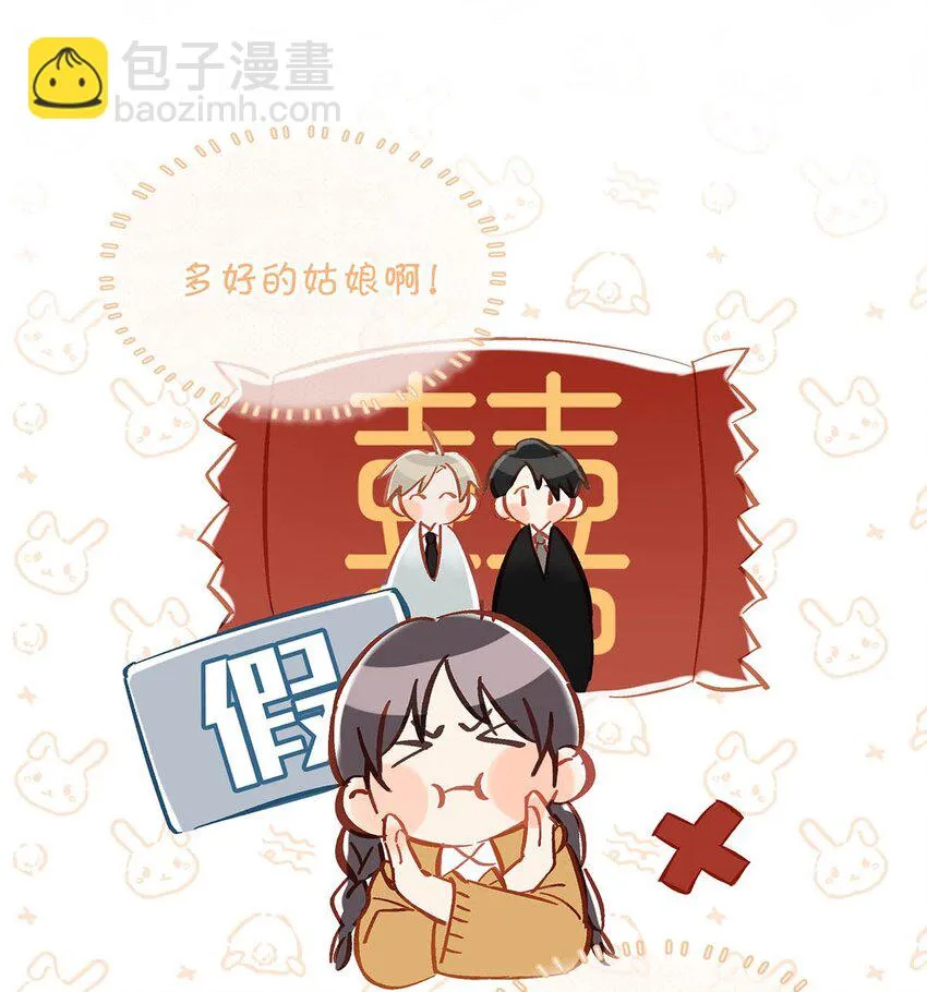 100 現在掉馬了完蛋了啊啊啊啊！+100话啦！ 第15页
