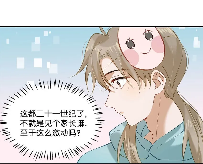 100 現在掉馬了完蛋了啊啊啊啊！+100话啦！ 第26页