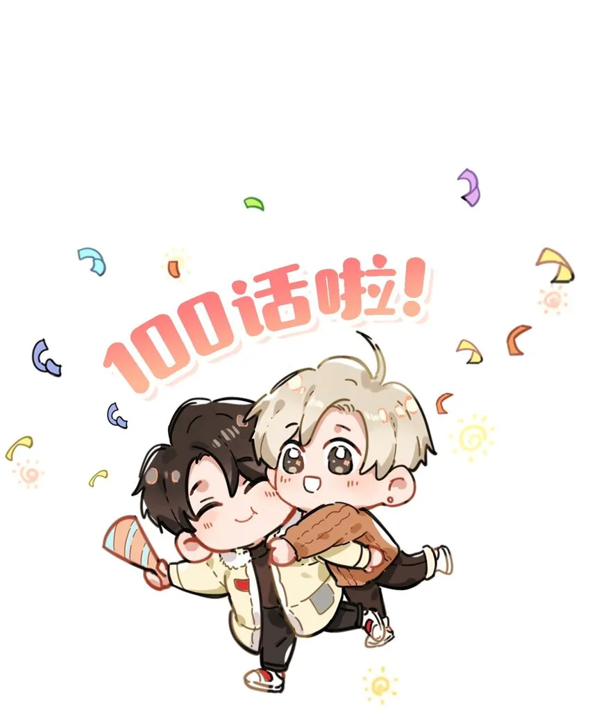 100 現在掉馬了完蛋了啊啊啊啊！+100话啦！ 第36页