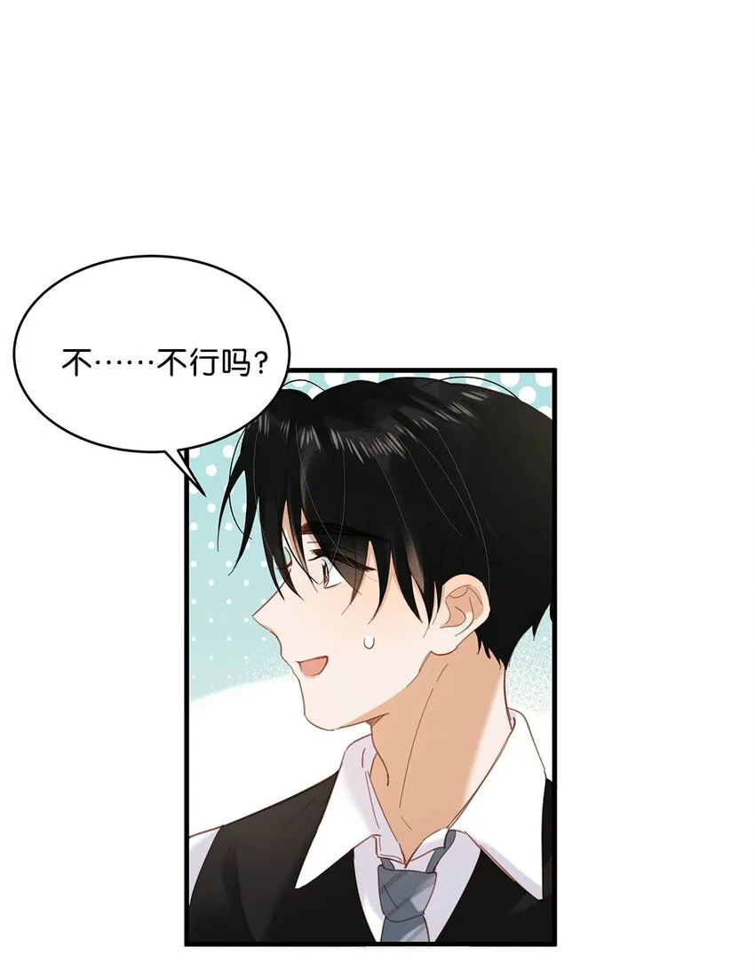 101 爸！ 第4页