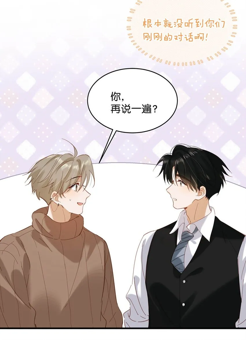 101 爸！ 第6页