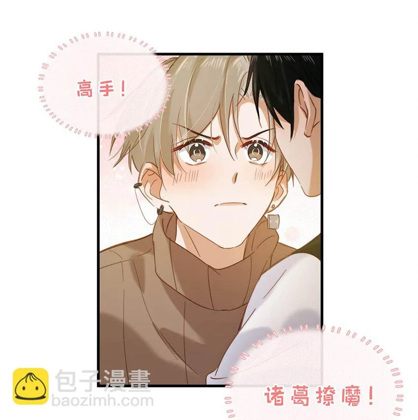101 爸！ 第24页