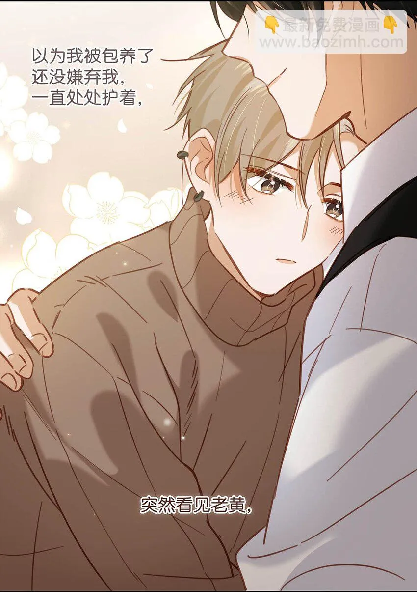 101 爸！ 第26页
