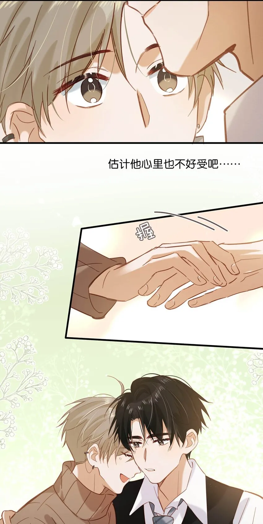 101 爸！ 第27页