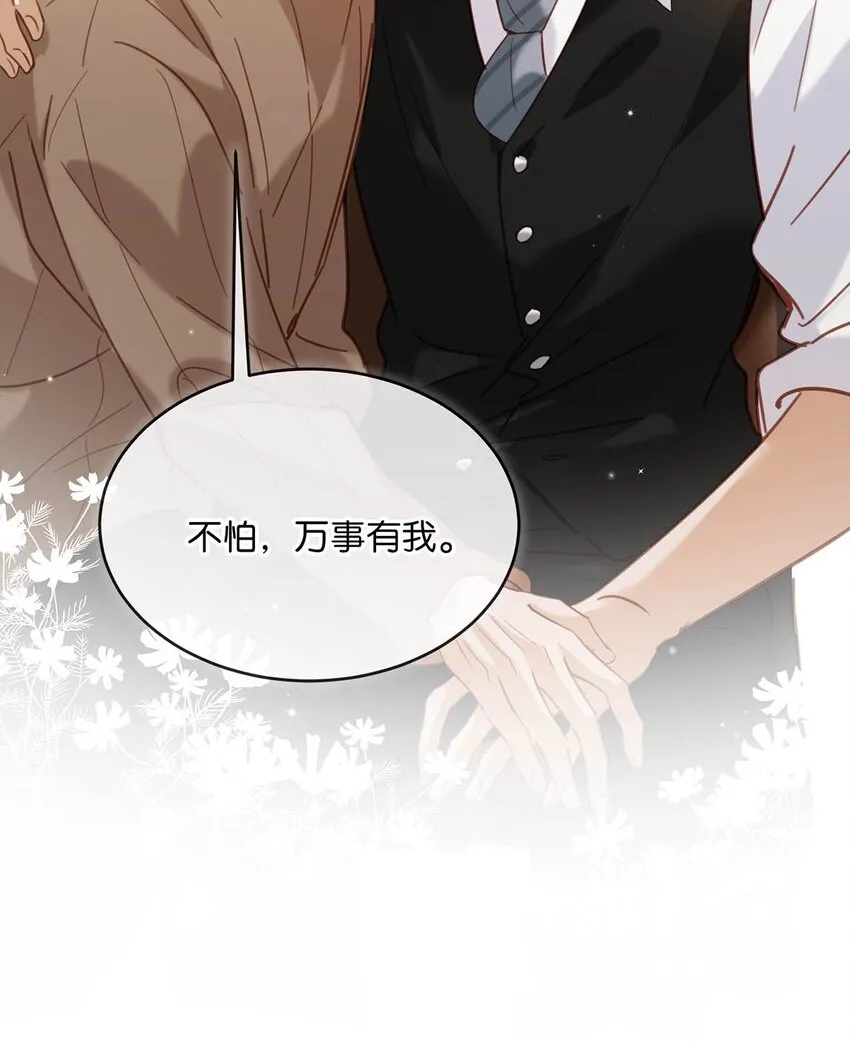 101 爸！ 第28页