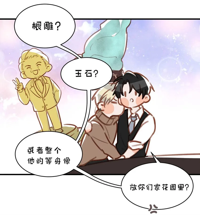 101 爸！ 第30页