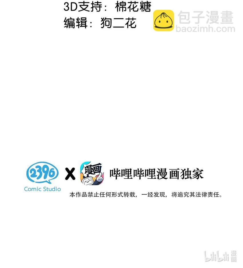 102 男人，你爲什麼不理我？ 第3页