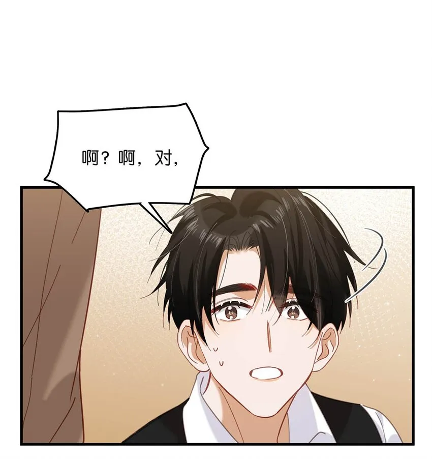 102 男人，你爲什麼不理我？ 第9页
