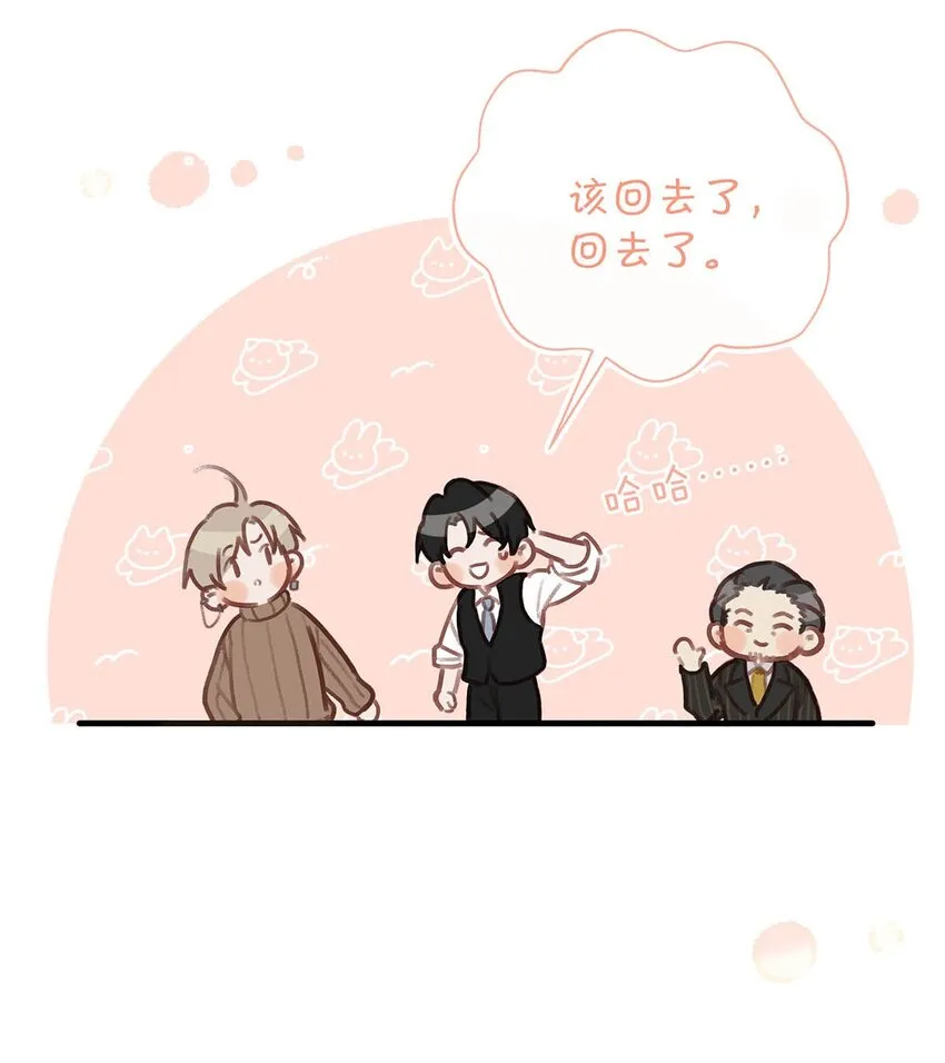 102 男人，你爲什麼不理我？ 第10页