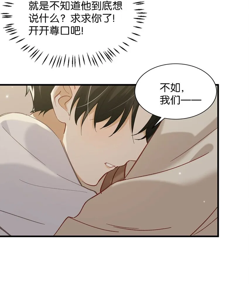 102 男人，你爲什麼不理我？ 第32页