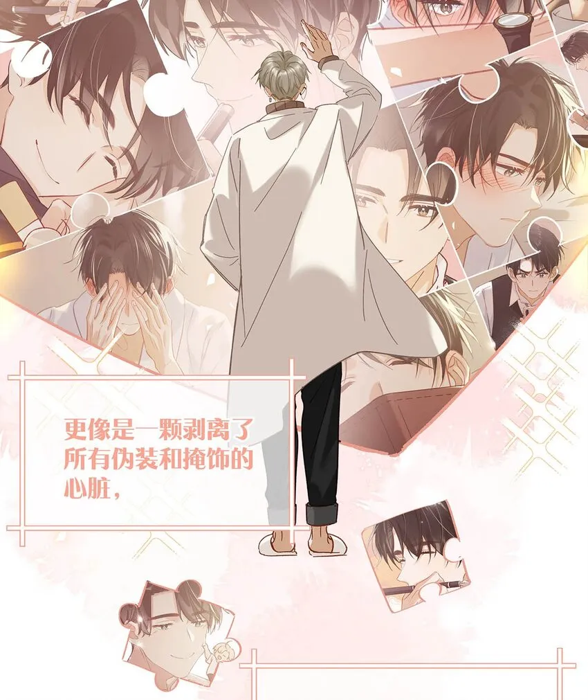 103 我也喜歡你，全世界最喜歡你了！ 第11页