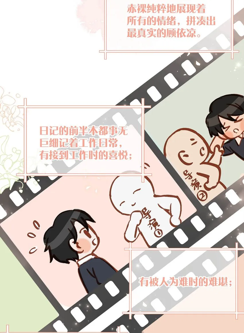 103 我也喜歡你，全世界最喜歡你了！ 第12页