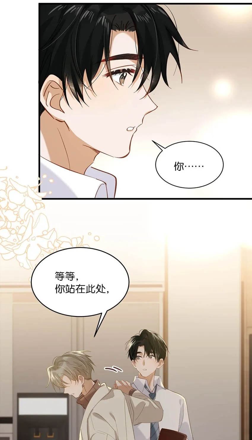 103 我也喜歡你，全世界最喜歡你了！ 第28页