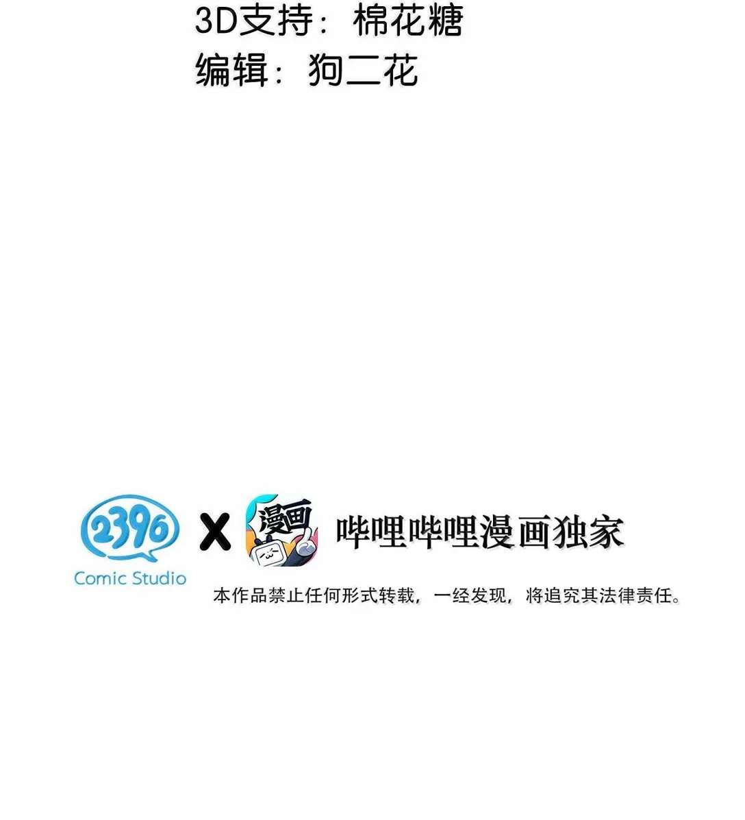 完結番外1 箭在弦上，但是沒有裝備！ 第3页