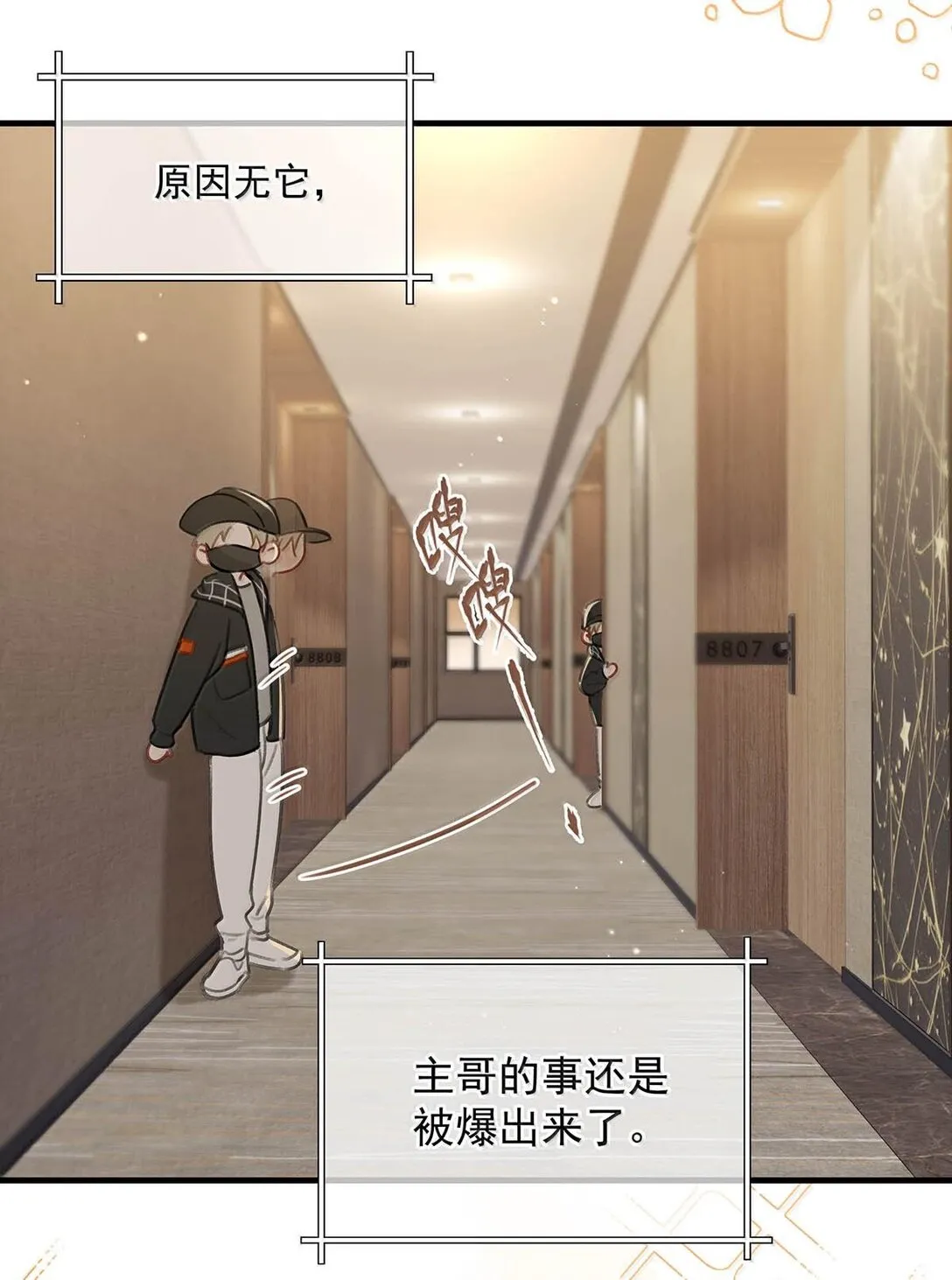 完結番外1 箭在弦上，但是沒有裝備！ 第6页