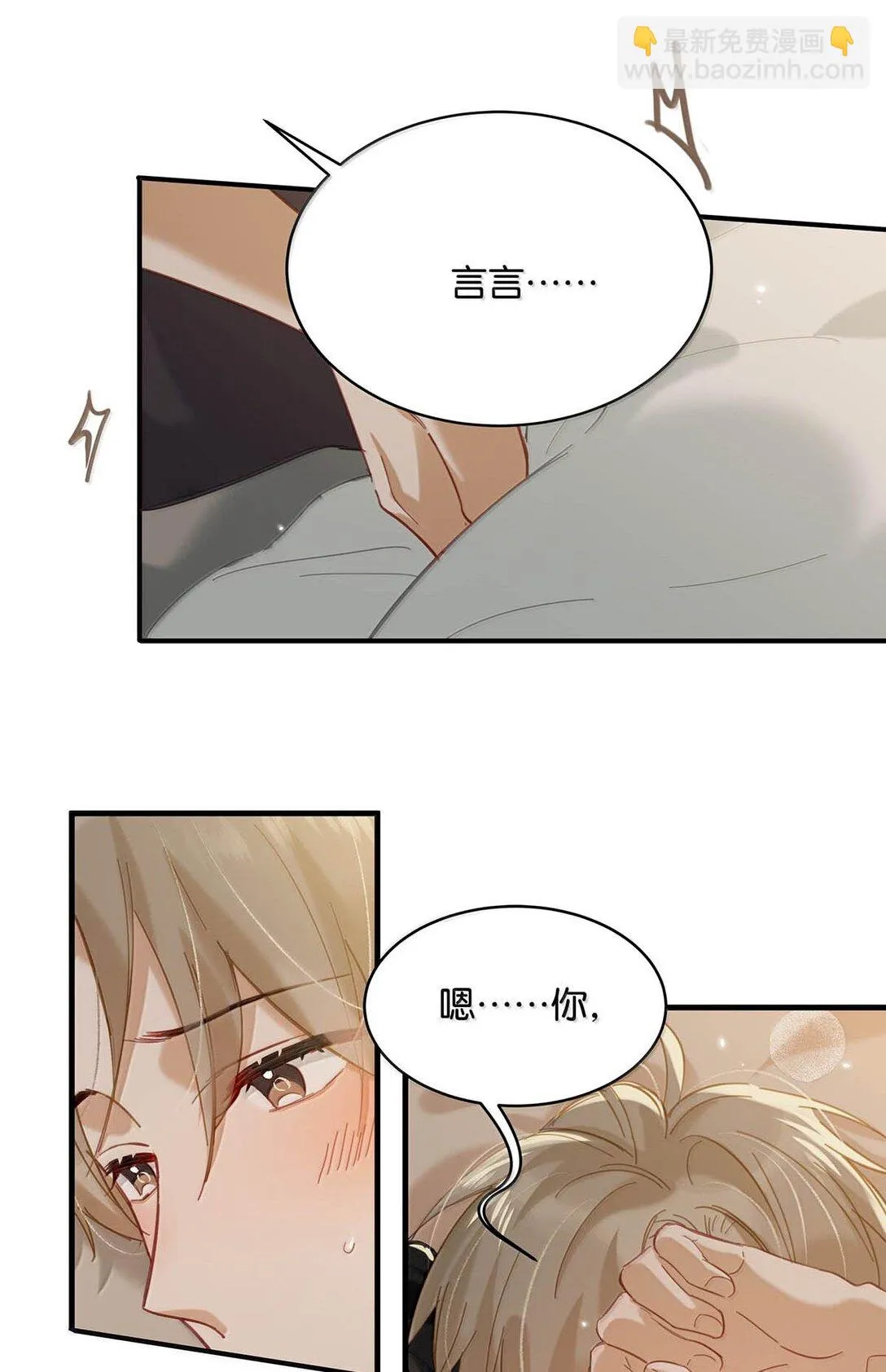 完結番外1 箭在弦上，但是沒有裝備！ 第20页