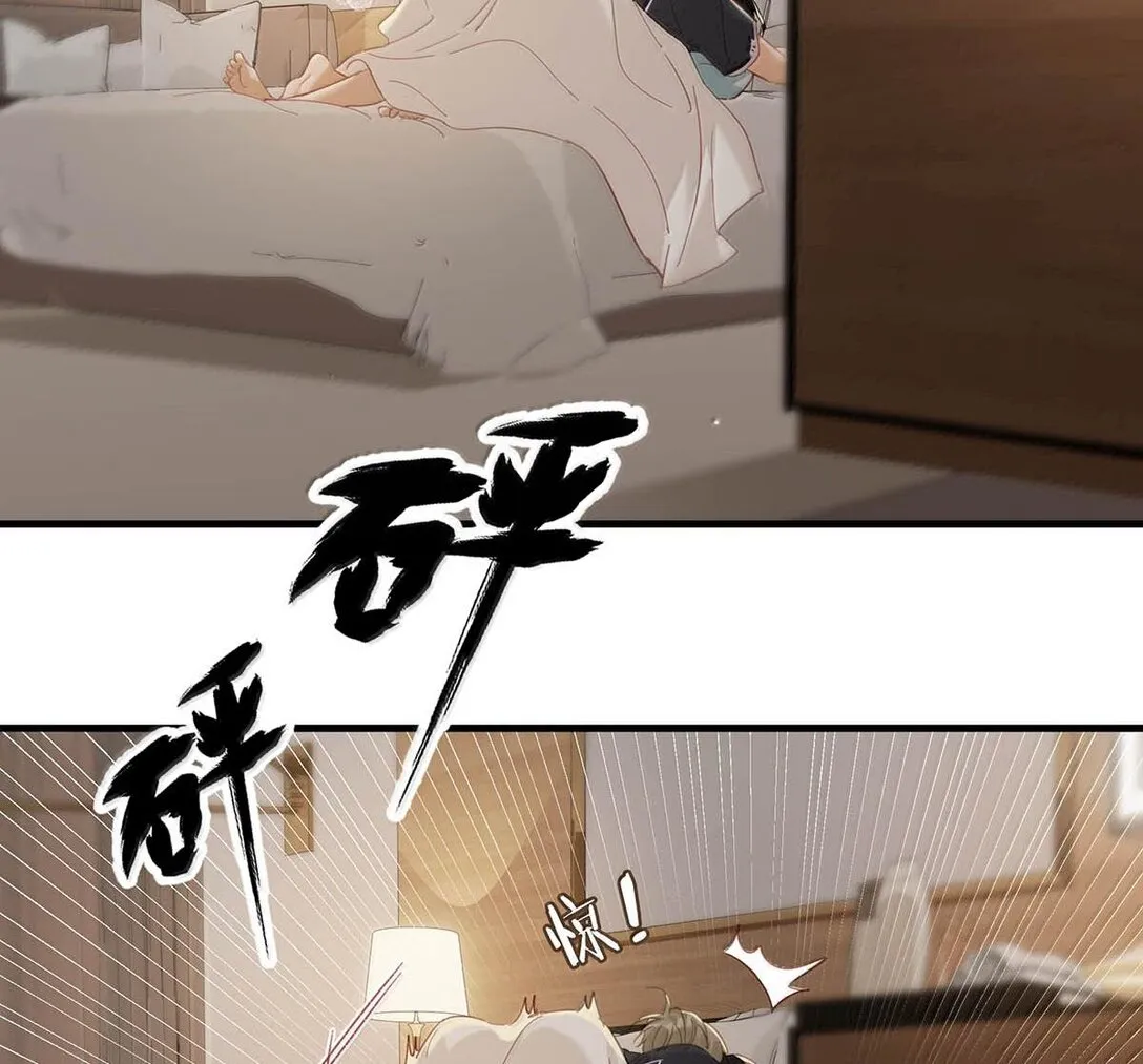 完結番外1 箭在弦上，但是沒有裝備！ 第29页