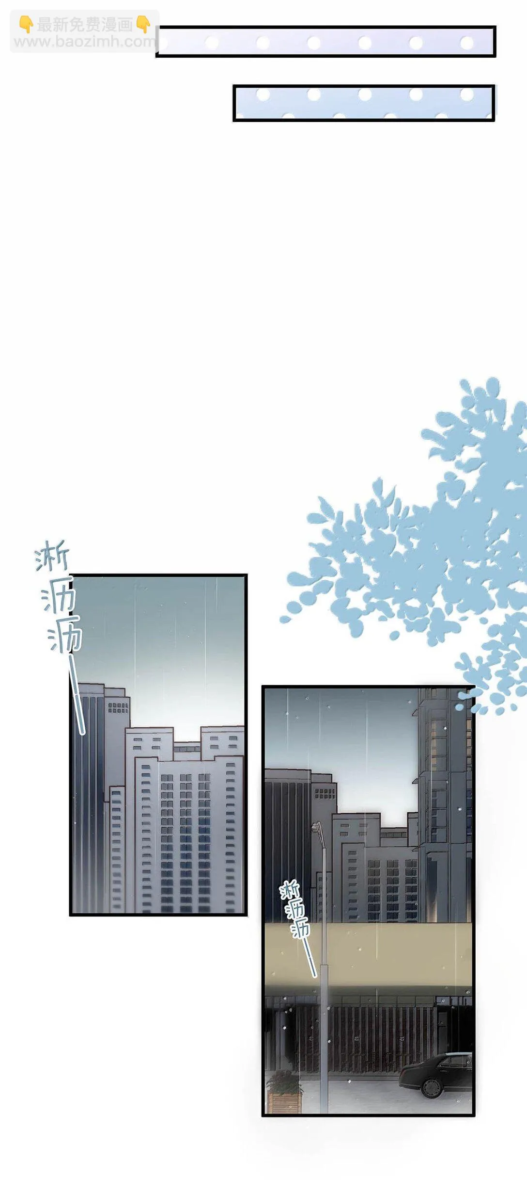 完結番外2 刺激的留着在晚上用不好嗎？！ 第15页
