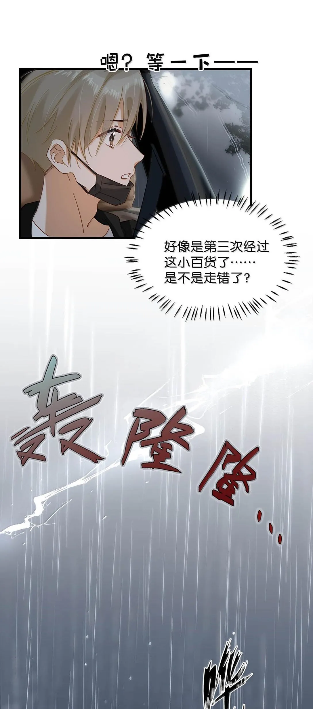 完結番外2 刺激的留着在晚上用不好嗎？！ 第21页