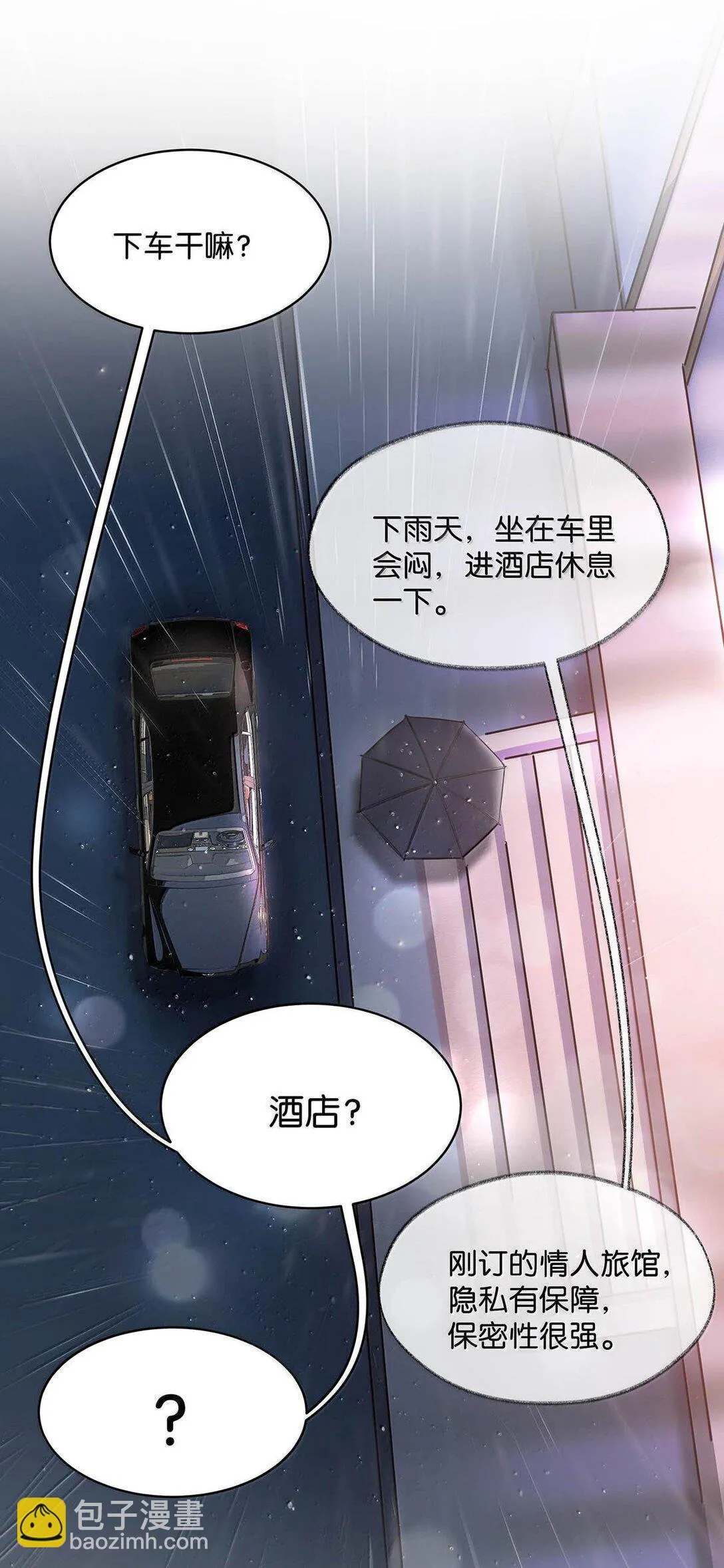 完結番外2 刺激的留着在晚上用不好嗎？！ 第33页