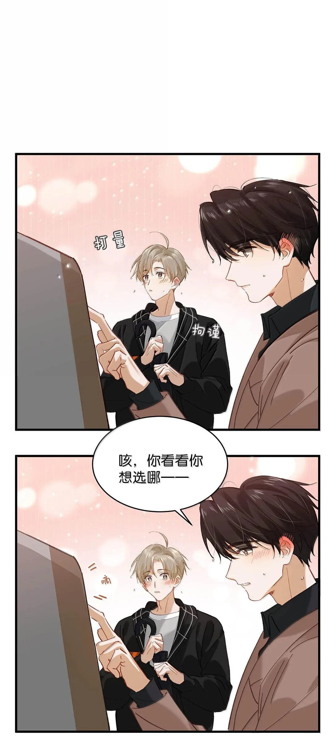 完結番外3 上來就玩這麼大？ 第4页
