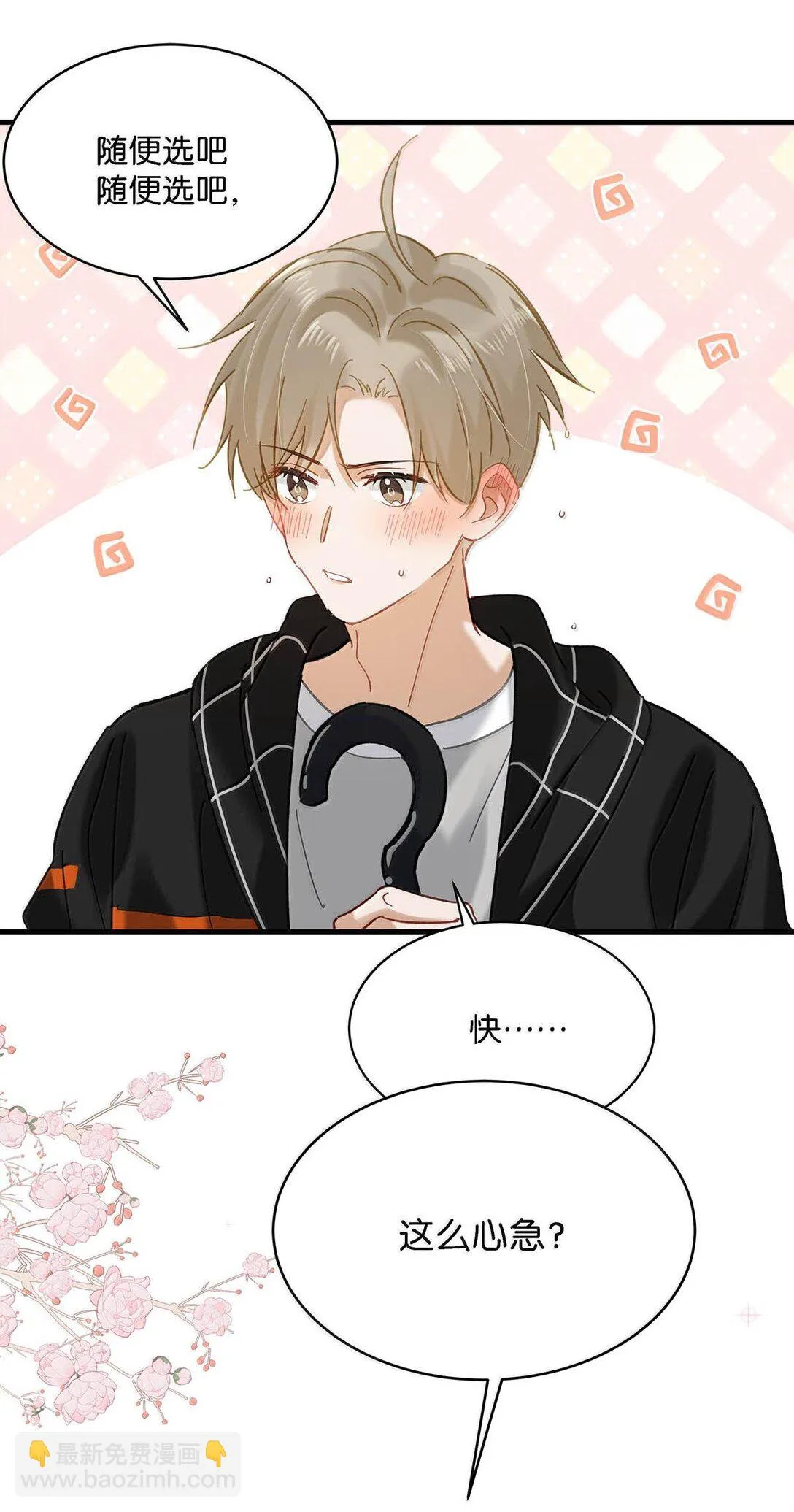 完結番外3 上來就玩這麼大？ 第5页