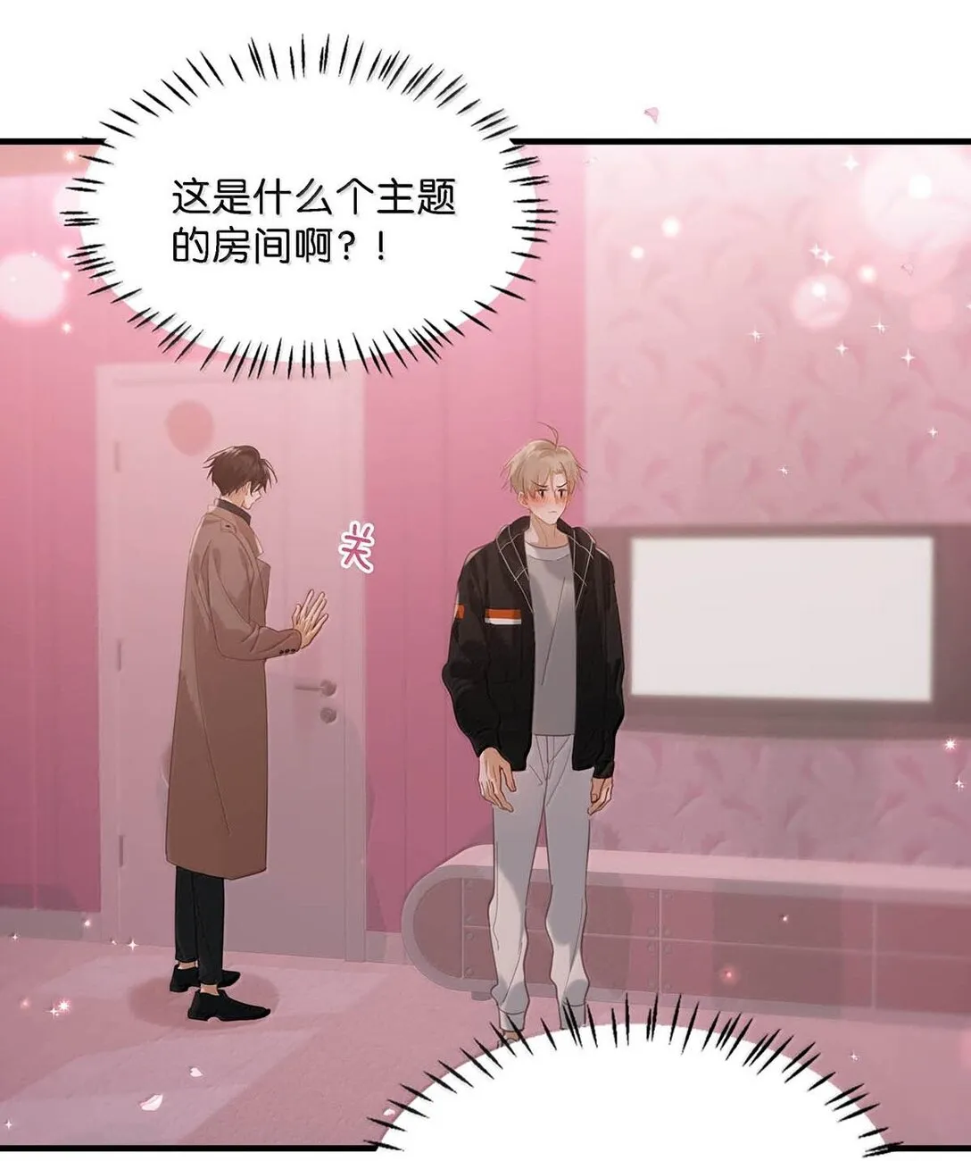 完結番外3 上來就玩這麼大？ 第11页