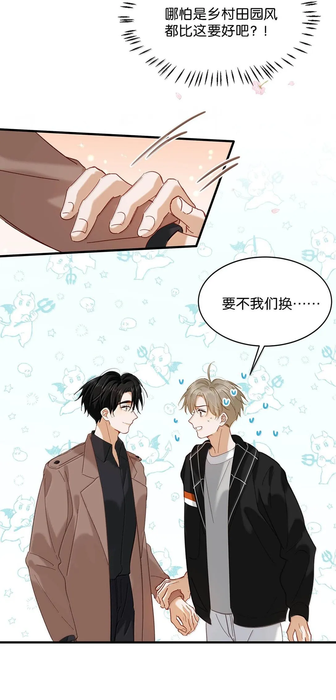 完結番外3 上來就玩這麼大？ 第12页