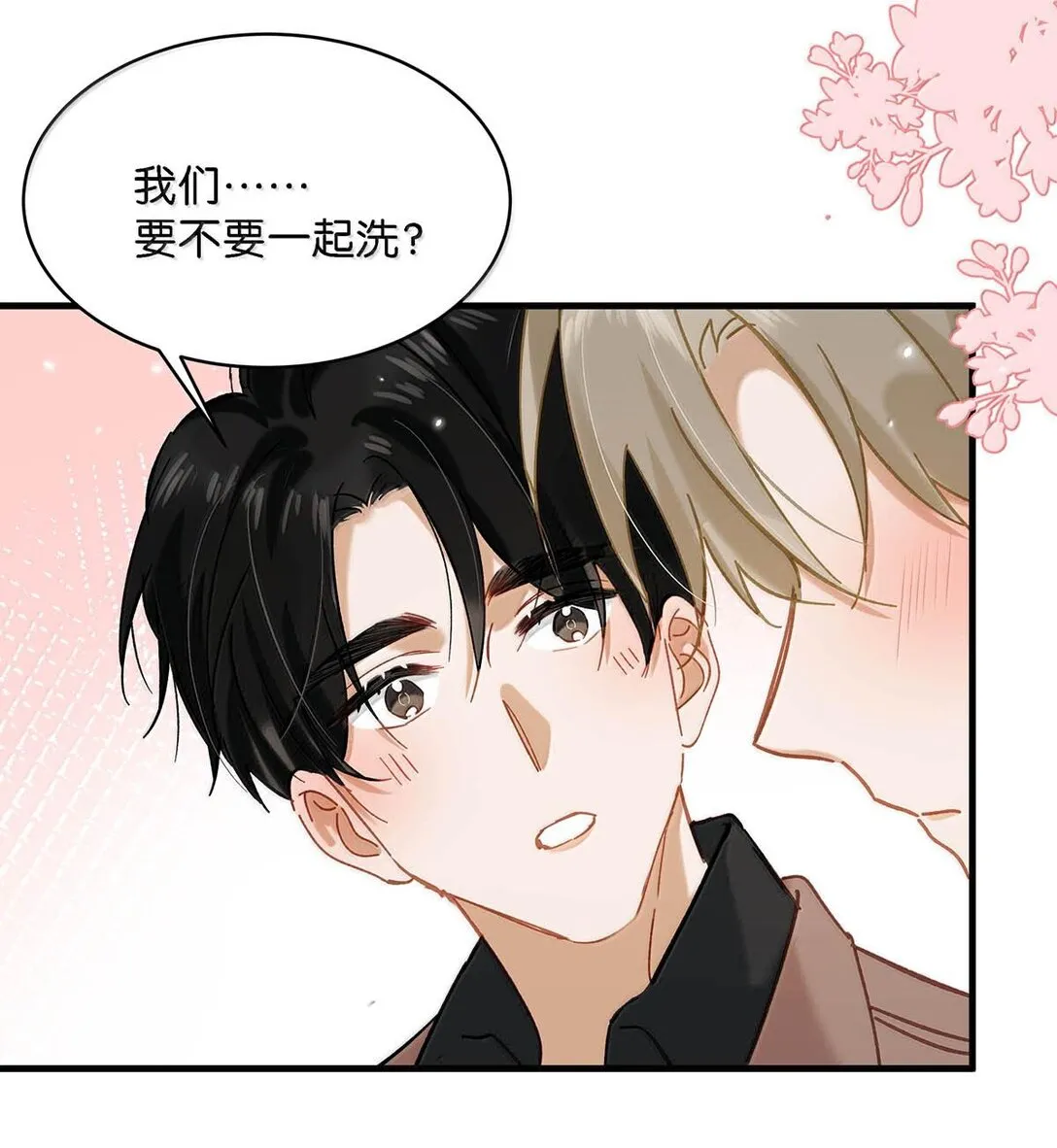 完結番外3 上來就玩這麼大？ 第16页