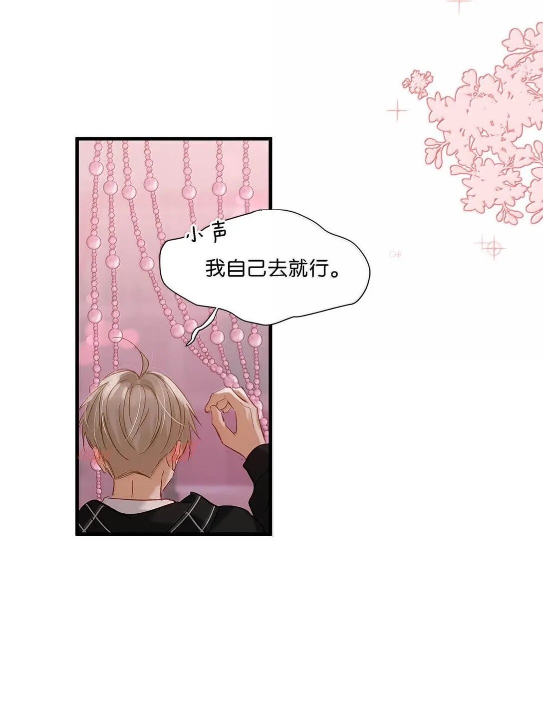 完結番外3 上來就玩這麼大？ 第18页