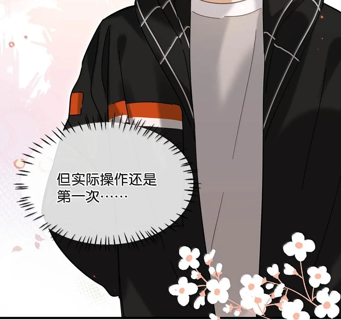 完結番外3 上來就玩這麼大？ 第22页