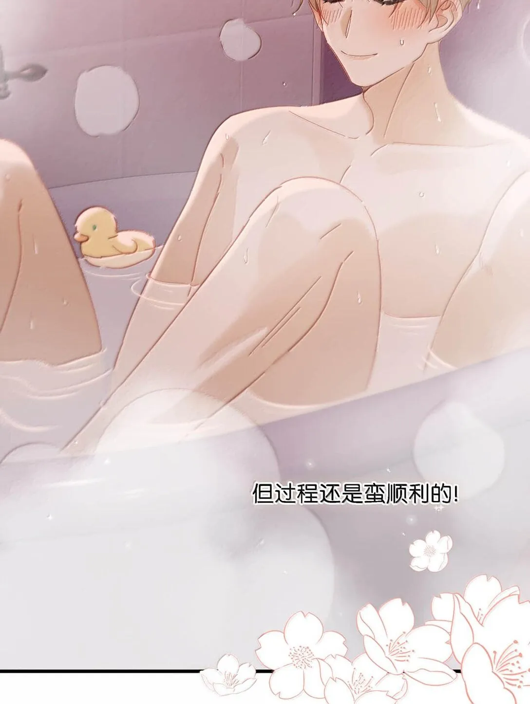 完結番外3 上來就玩這麼大？ 第31页