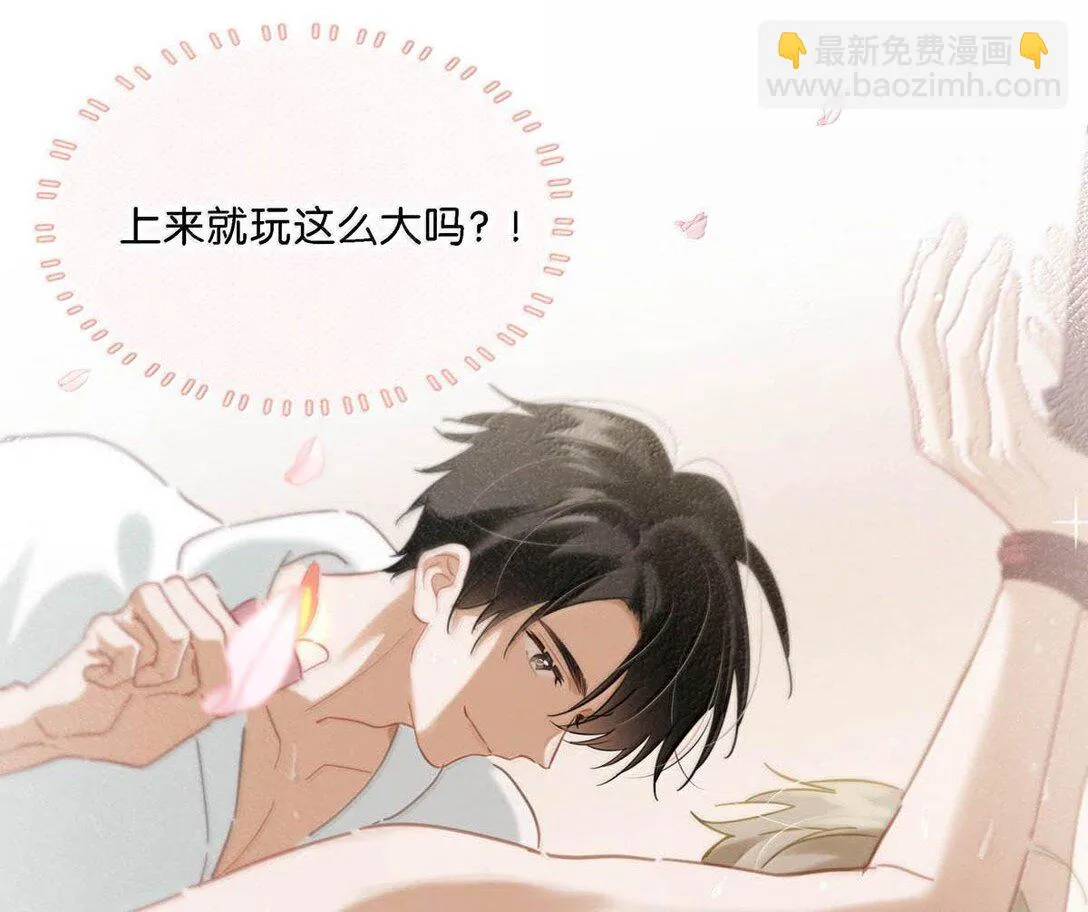 完結番外3 上來就玩這麼大？ 第37页