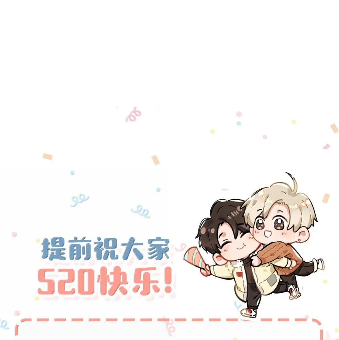 完結番外3 上來就玩這麼大？ 第39页