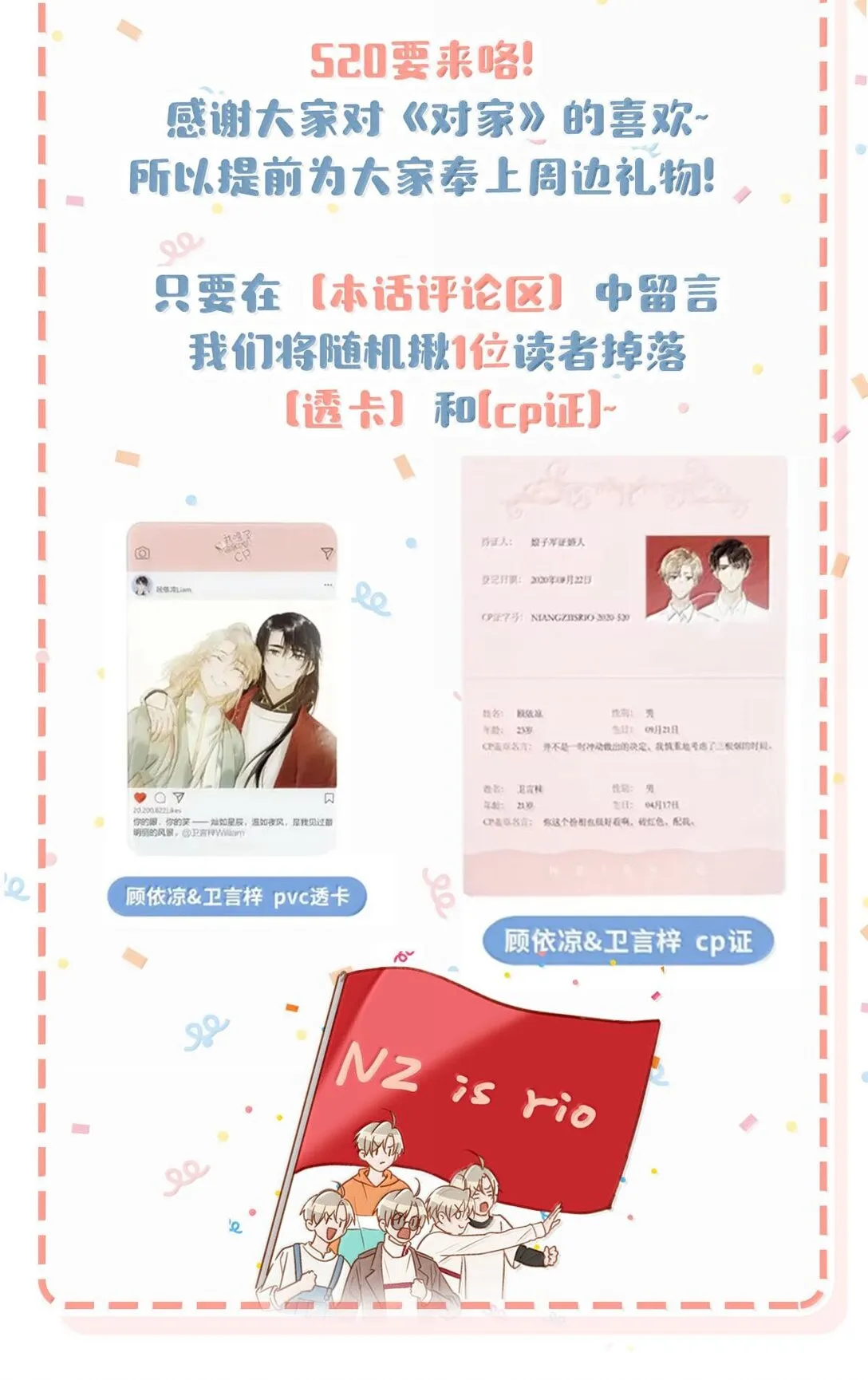 完結番外3 上來就玩這麼大？ 第40页