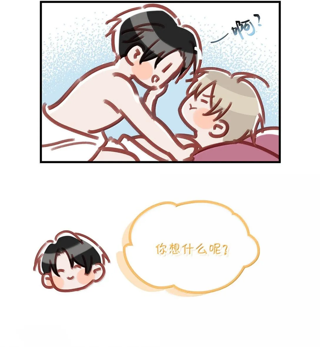 完結番外5 言言，幫我…… 第29页