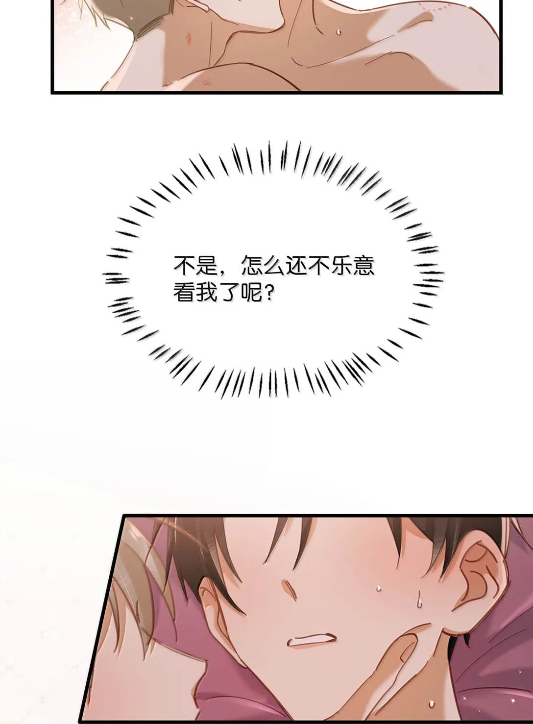 完結番外6 沒想到你喜歡制服。 第6页
